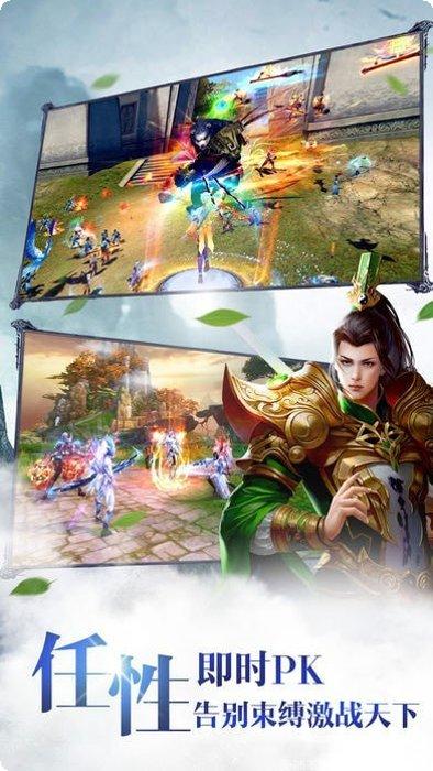 诛仙剑传手游攻略