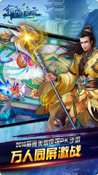 御剑青云传账号登录版更新