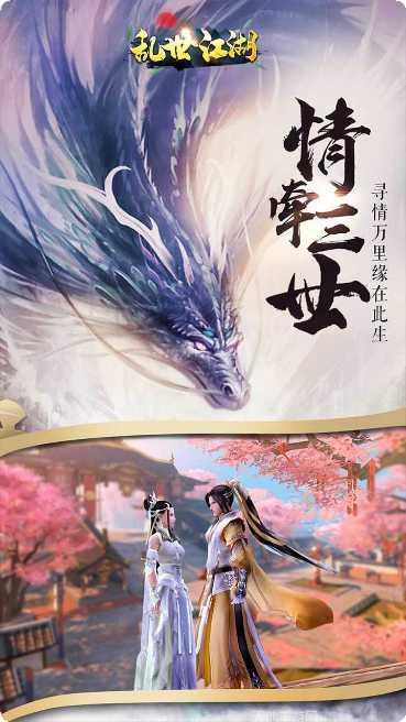 乱世江湖侠客行装备获取