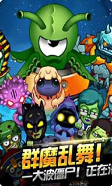 全民僵尸大战经典版最新版本