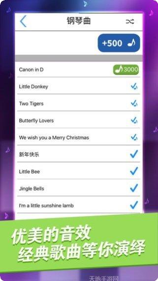 别踩白块儿2音乐版怎么玩