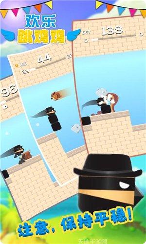 欢乐跳跳下载链接