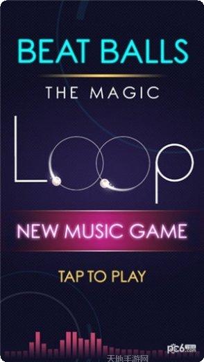 节奏球球大师最新版本