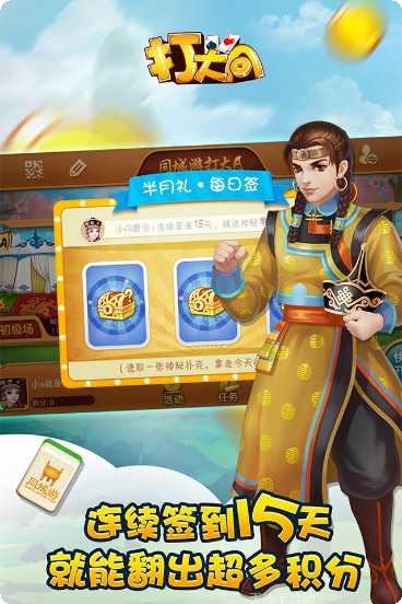 同城游打大a旧版本下载