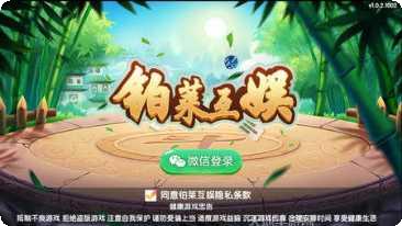 迅游棋牌最新版本