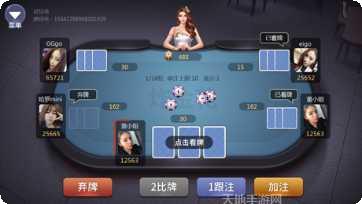 迅游棋牌玩家交流