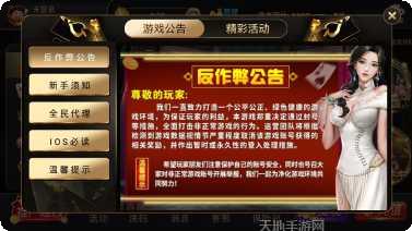 天一棋牌在线玩