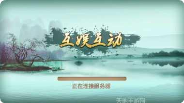 互娱十三水ios版