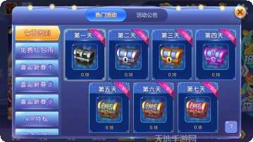 随上随下棋牌比赛活动