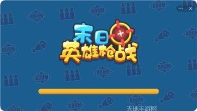 末日英雄3D下载