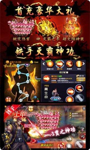 四大名捕震关东手游攻略