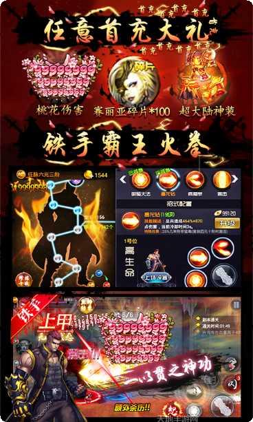 四大名捕震关东角色选择