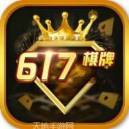 金冠617棋牌