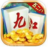 五二八九江麻将