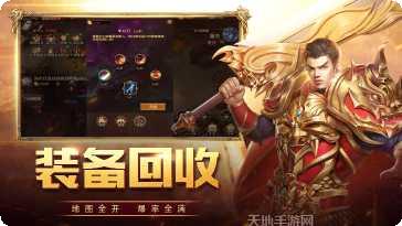 打金神器之王者传奇下载