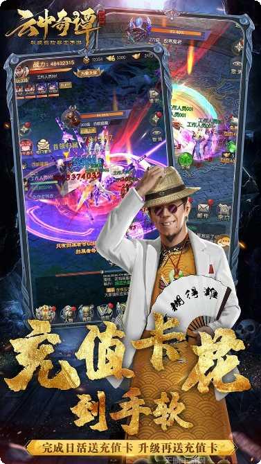 云中奇谭飞升版最新版本