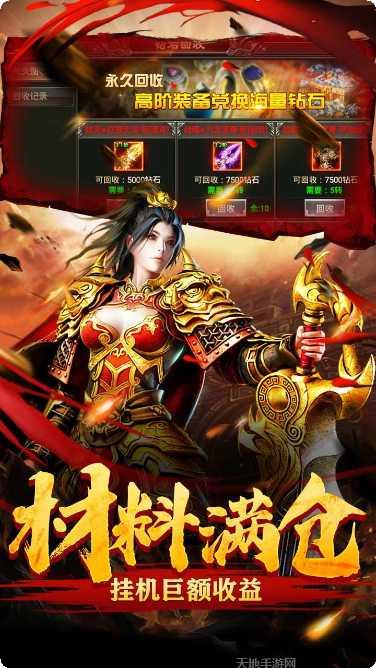 屠龙烈火战神遗迹玩法介绍