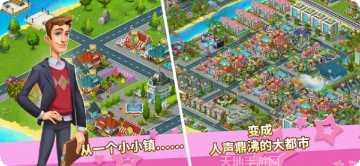 超级城市英雄大战最新版本