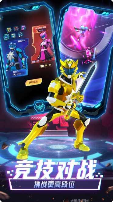 神兽金刚3荣耀之战下载