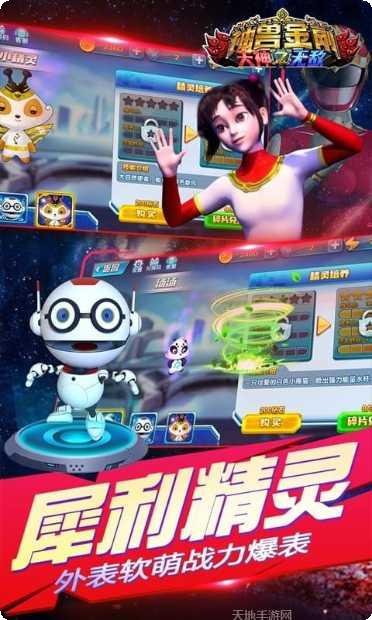 神兽金刚之青龙再现2最新版本