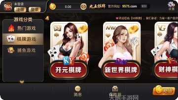 黑桃棋牌最新版本