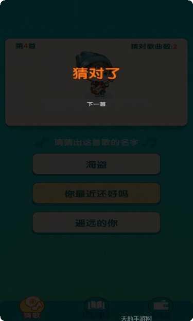趣猜歌名游戏下载
