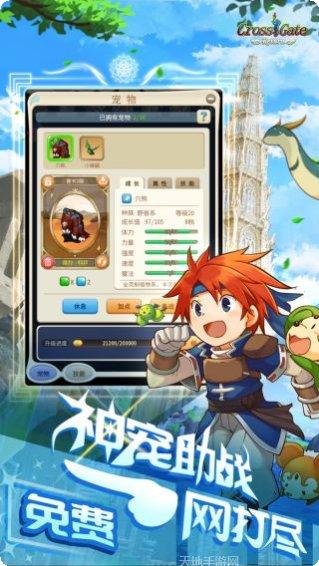 魔力宝贝觉醒满v版礼包