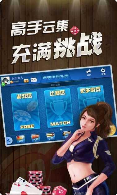 德州扑克OL下载安装