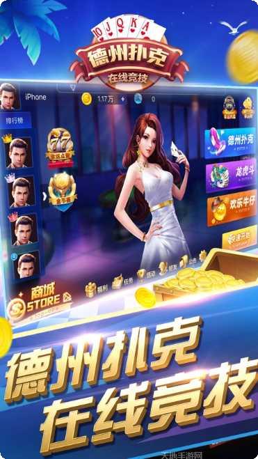 德州扑克OL游戏技巧