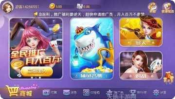 天宫棋牌苹果版