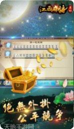 来来蚌埠麻将规则