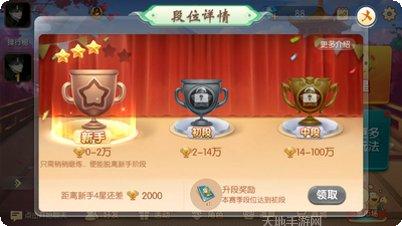 鞍山娱网棋牌比赛活动