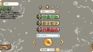 基因突变世界杯2角色介绍