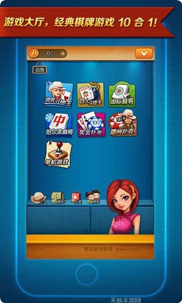 欢悦棋牌安卓版