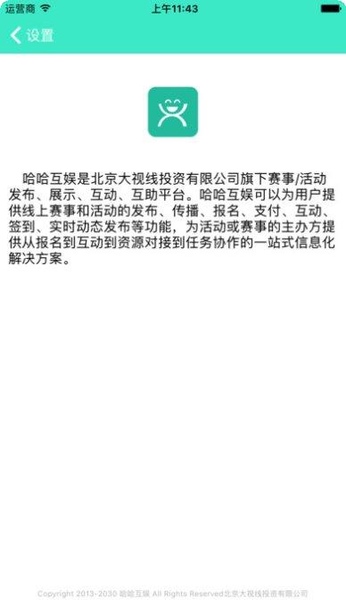 哈哈互娱大厅游戏下载