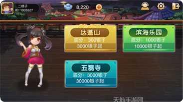 慈溪冲击麻将攻略