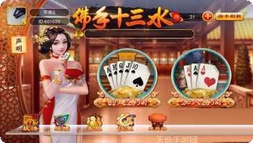 微信闲来麻将玩法