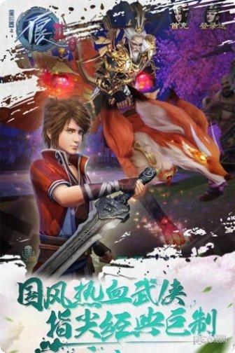 不良人九游版下载