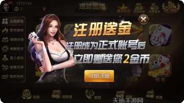 环球棋牌最新版本