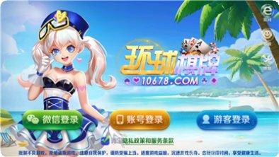 环球棋牌ios版
