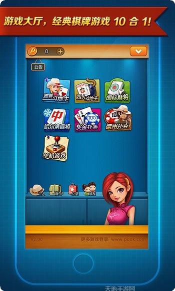 欢悦棋牌游戏下载