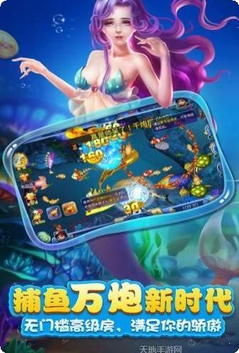 掌上捕鱼玩法