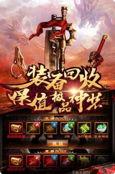 雷洛传奇装备获取