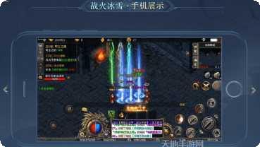 战火传奇冰雪版玩法介绍
