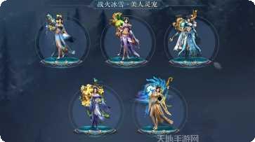 战火传奇冰雪版角色选择