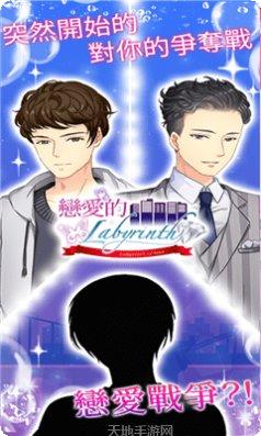 恋爱的正确解答剧情