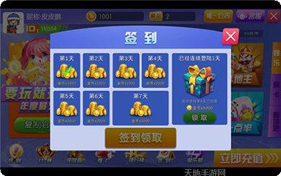 和豪棋牌苹果版