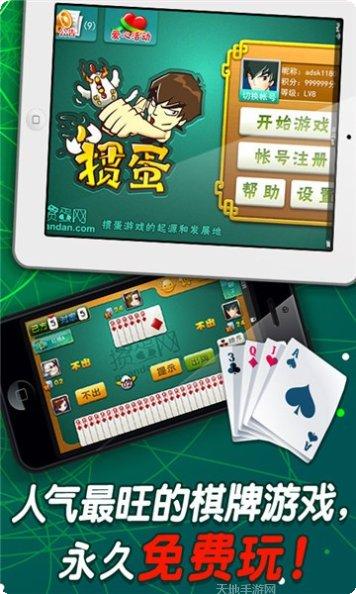 和豪棋牌最新版本