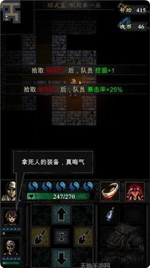 幽行玄城剧情解析