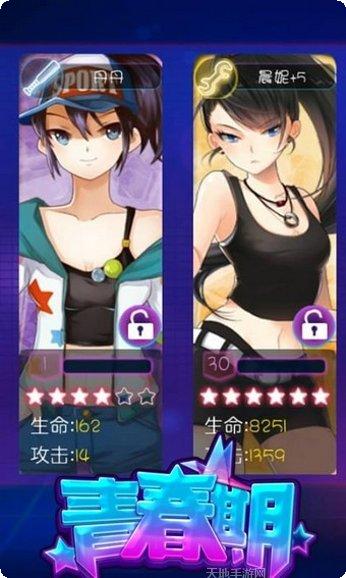 青春期游戏攻略